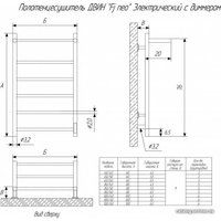 Полотенцесушитель Двин Fj neo 80/50 (белый)