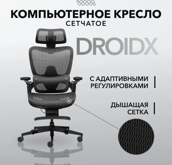 Игровое (геймерское) кресло VMMGame Droidx MC-AOT-1BK (Black)