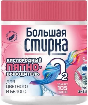 Пятновыводитель Большая стирка На основе активного кислорода 400 г