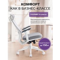 Офисное кресло Evolution HybridFlex White (серый)
