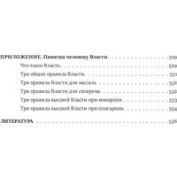 Набор книг издательства Рипол Классик. Кризис и Власть. Том I и Том II, твердая обложка (Хазин Михаил, Щеглов Сергей)
