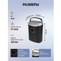 Шредер CACTUS CS-SH-P6