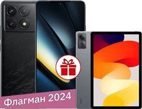 

Смартфон POCO F6 Pro 12GB/512GB с NFC международная версия (черный) и Xiaomi Redmi Pad SE (графитовый серый) в комплекте