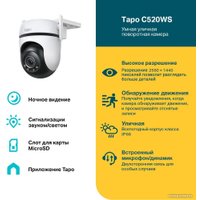 IP-камера TP-Link Tapo C520WS