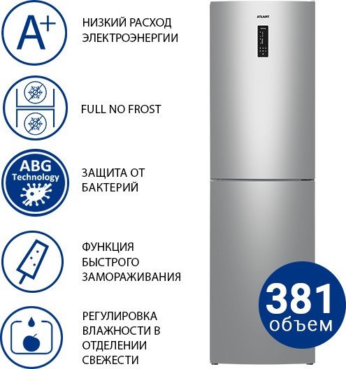 Холодильник ATLANT ХМ-4625-181-NL