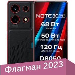 

Смартфон Infinix Note 30 VIP Racing Edition X6710 8GB/256GB (черный матовый)