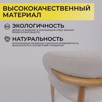 Стул Оримэкс Дэвид (бежевый фактурный велюр Danco 100/дуб)