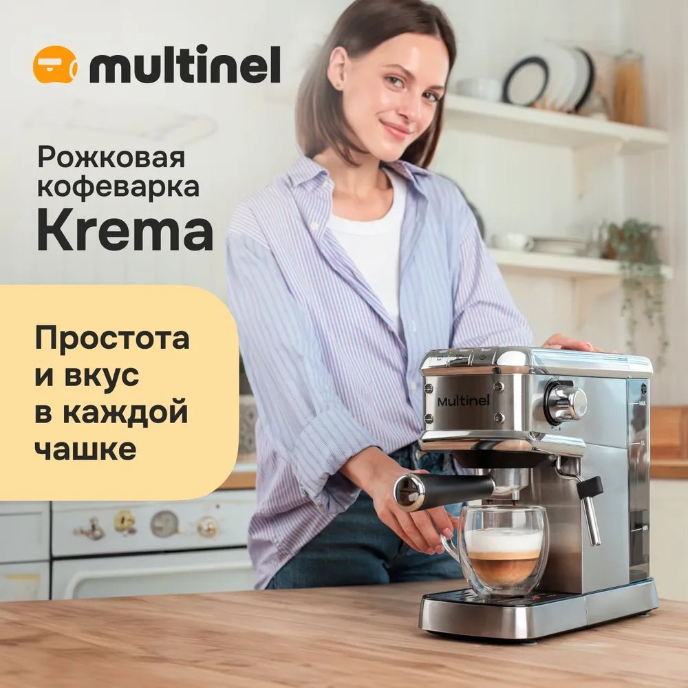 

Рожковая кофеварка Multinel Krema