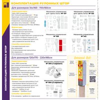 Рулонные шторы Lm Decor Флауэр LM 45-03 180x185 (бежевый)