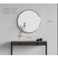 Зеркало Black Red White San Gimignano LUS (антрацитовый)