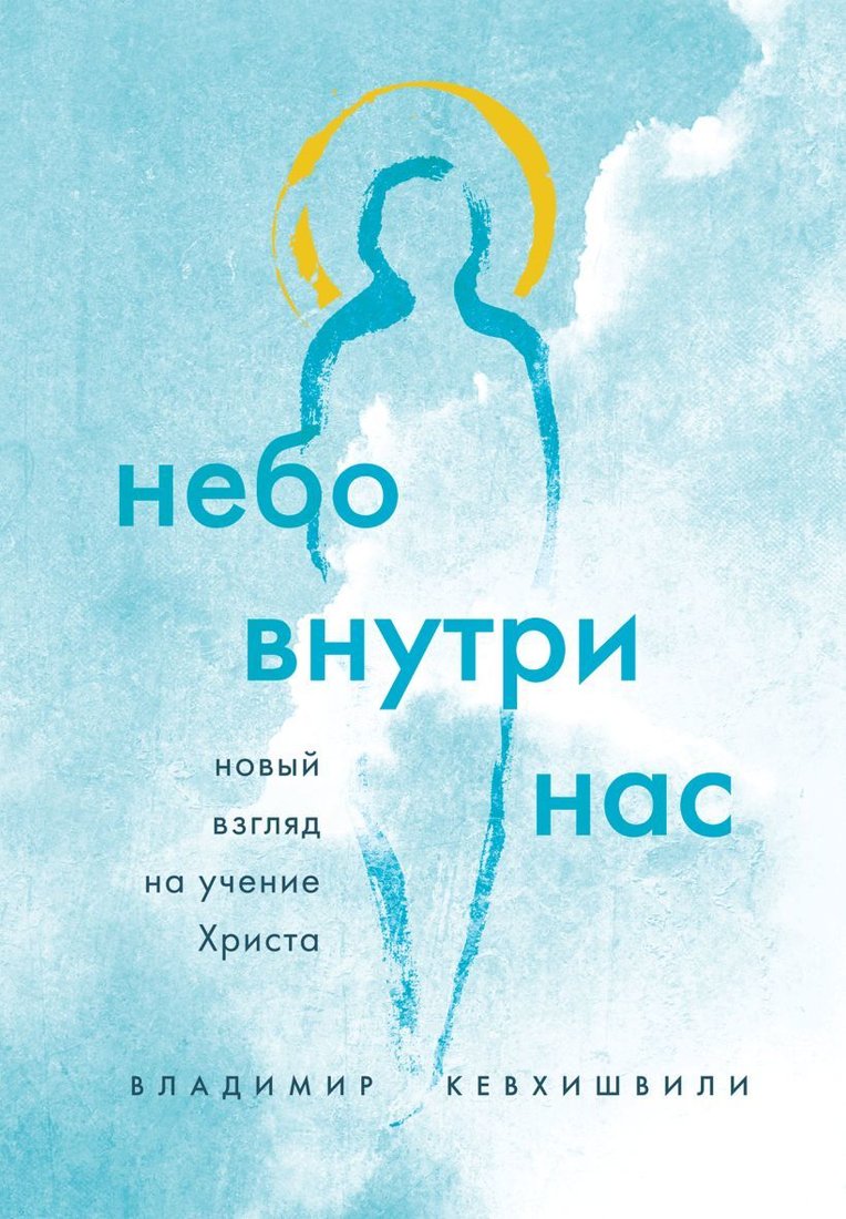 

Книга издательства Эксмо. Об истинном монашестве (Бендас Константин Владимирович)