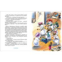 Книга издательства Росмэн. Все про Дедморозовку. 6 историй 9785353098294 (Усачев А.) в Гомеле