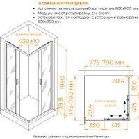 Душевой уголок RGW CL-36B 06093688-44
