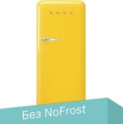 

Однокамерный холодильник Smeg FAB28RYW5