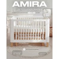 Классическая детская кроватка Rant Amira 801 (белый)