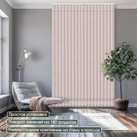 Жалюзи вертикальные АС МАРТ Венера 1713 140x180 (темно-розовый) в Гродно
