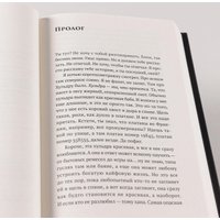 Книга издательства Альпина Диджитал. Литораль (Буржская Ксения) в Гродно