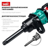 Пневматический гайковерт KRAFTOOL PW-3400