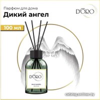 Аромадиффузор Gamma D'ORO 100% Дикий ангел 100 мл