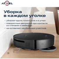 Робот-пылесос Atvel R100 в Могилеве
