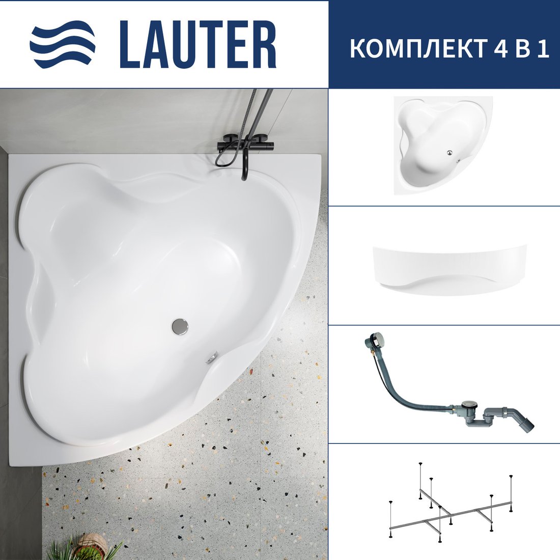 Ванна Lauter Riviera 150x150 21050150 (с каркасом, лицевым экраном и сифоном 21Y32000 хром)
