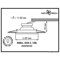 Точечный светильник Novotech Classic 369702