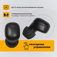 Наушники Radiotehnika Impulse T3 (черный)