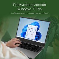 Ноутбук Digma Pro Fortis M DN14R5-ADXW01