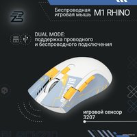 Игровая мышь Blackzid M1 Rhino