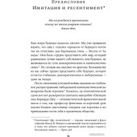 Книга издательства Альпина Диджитал. Свет, обманувший надежды (Крастев И.)