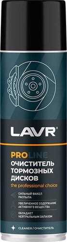 Lavr Очиститель тормозных дисков Ln3516 650мл