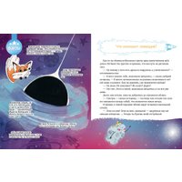 Энциклопедия издательства Clever. Лисенок Почемучка. Космос, твердая обложка (Ульева Елена) в Пинске