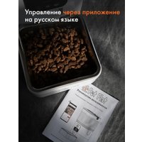 Кормушка электронная Sundays Easy Feed Pro HWN250303-1