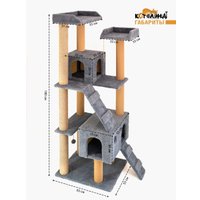 Комплекс КотоЛэнд Чикаго с двумя домиками (серый)