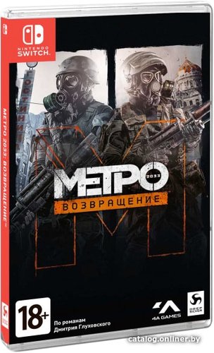 Метро 2033: Возвращение (Redux) для Nintendo Switch