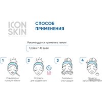  Icon Skin Пилинг для лица 18% смарт пилинг-система для проблемной кожи (30 мл)