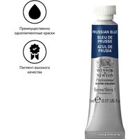 Акварельные краски Winsor & Newton Professional №538 102538 (5 мл, синий Прусский)