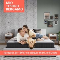 Матрас Mio Tesoro Bergamo 160x200 (джерси трикотаж)