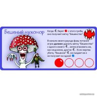 Настольная игра Правильные игры Эволюция. Трава и грибы (дополнение) 13-01-07