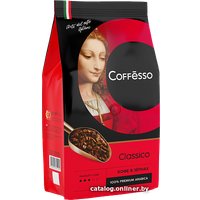 Кофе Coffesso Classico зерновой 1 кг в Бресте