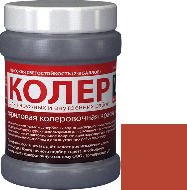 

Колеровочная краска VGT ВД-АК-1180 2012 0.25 кг (черепично-красный)