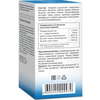 БАД Эвалар Тройчатка (40 капсул)