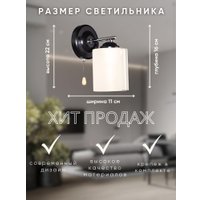 Бра Aitin Pro НББ 03-60-101 K2316/1W (черный/хром)