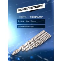 Набор сверл FORSAGE F-DBS06 (60907)