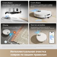 Робот-пылесос Dreame Robot Vacuum X60 Ultra Complete White RLX87DE (евровилка, белый)