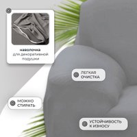 Чехол для кресла Mio Tesoro 90-140см + наволочка ALZH06201-G (серый)