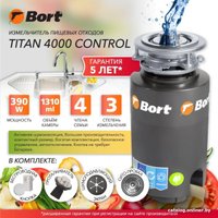 Измельчитель пищевых отходов Bort Titan 4000 (Control)