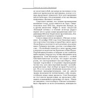 Книга издательства Эксмо. Цитадель (Сент-Экзюпери А.)