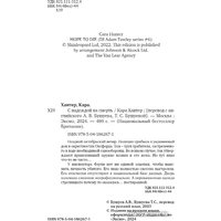 Книга издательства Inspiria. С надеждой на смерть 9785041862671 (Хантер К.)