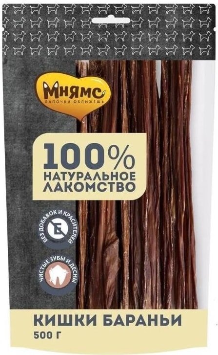 

Лакомство для собак Мнямс Кишки бараньи 500 г